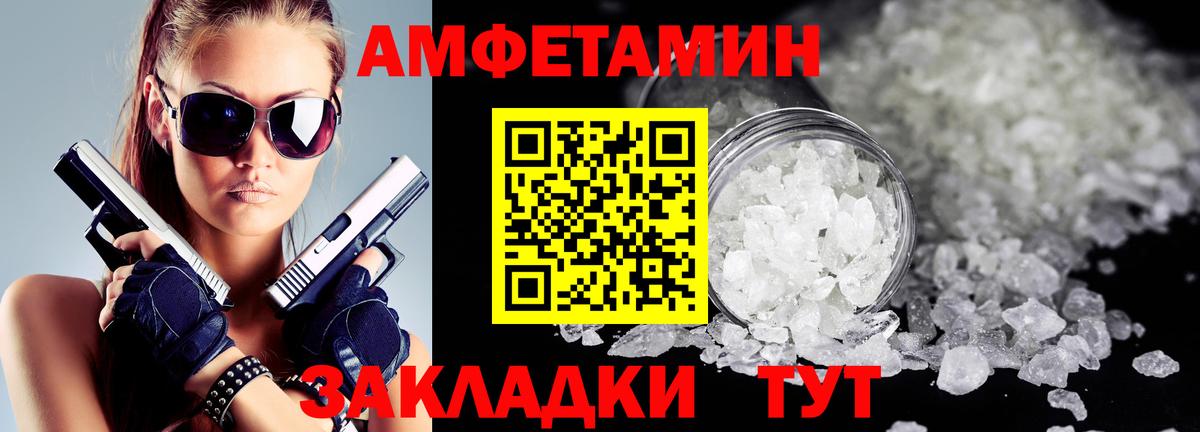АМФ 97%  Вход с VPN  Амфетамин  Саратов  АМФ 