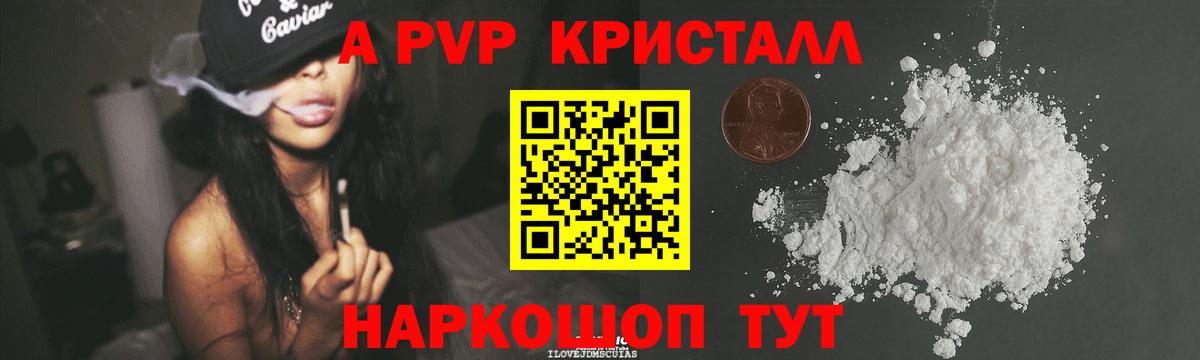 А ПВП крисы CK  A PVP  Вход с VPN  Саратов  Alpha PVP мука  A PVP СК КРИС 