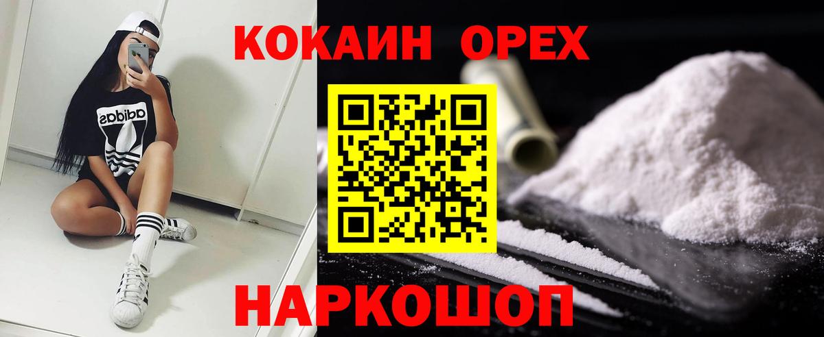 Cocaine  Cocaine 99%  Саратов  Вход с VPN  Кокаин 99% 