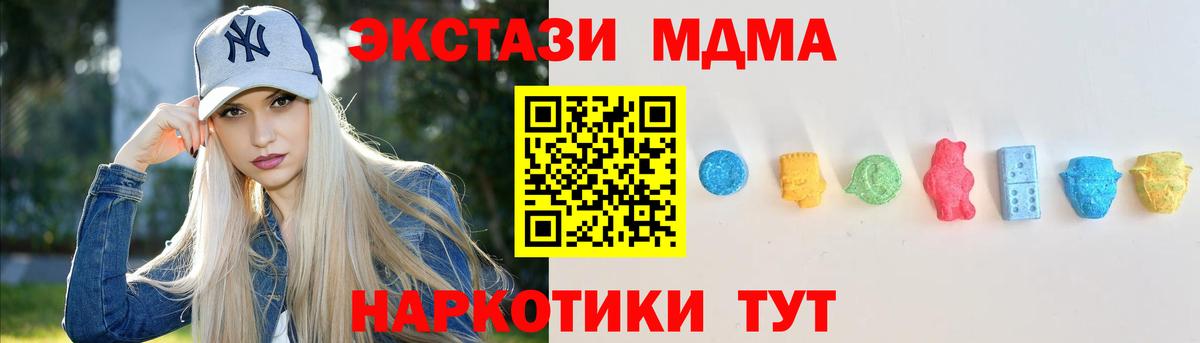 Экстази 250 мг Саратов