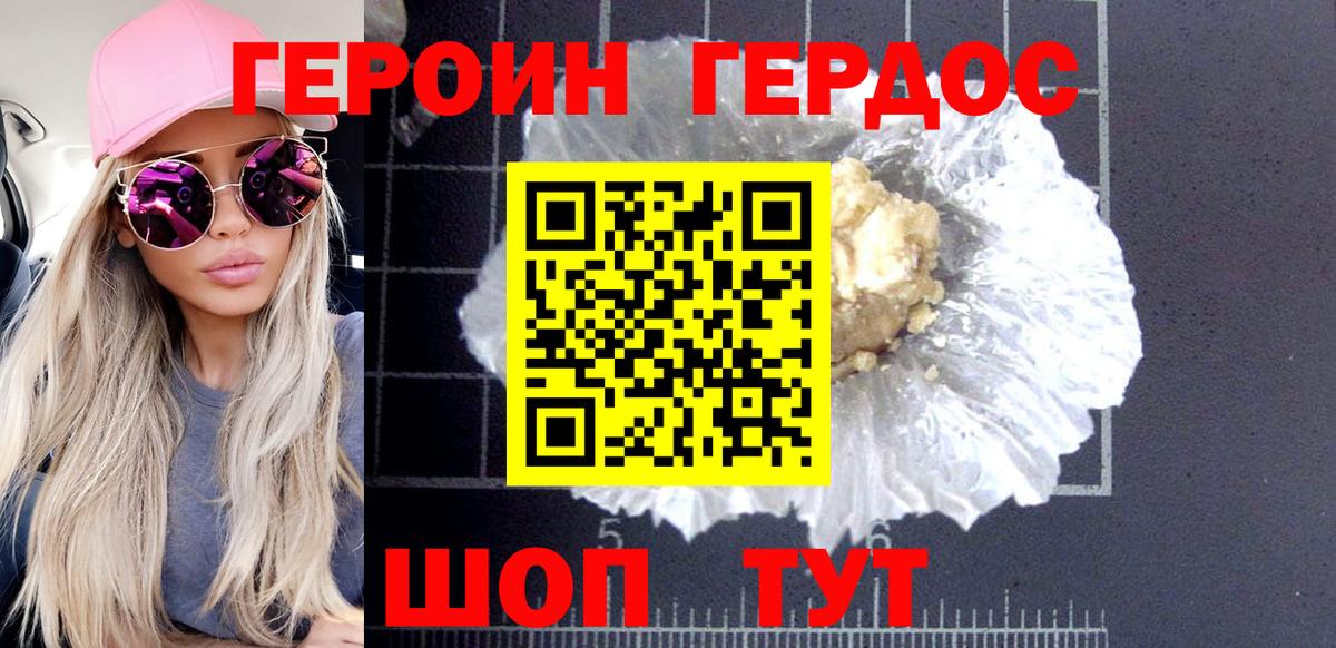 Саратов  ГЕРОИН белый  Вход с VPN 