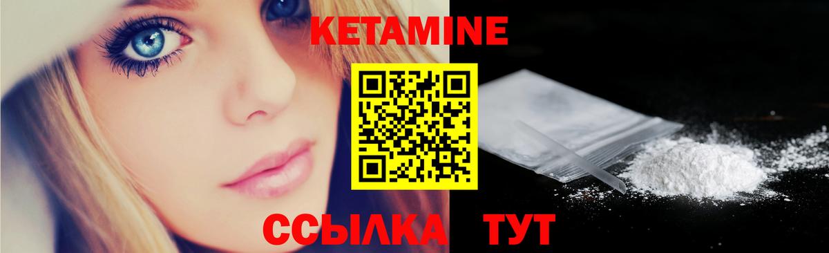 Кетамин VHQ  hydra сайт  Саратов  Вход с VPN  Кетамин VHQ 