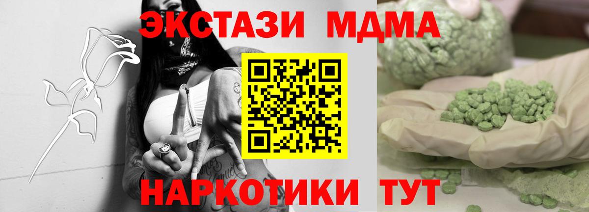 МДМА VHQ  МДМА  Саратов  Вход с VPN  MDMA crystal 