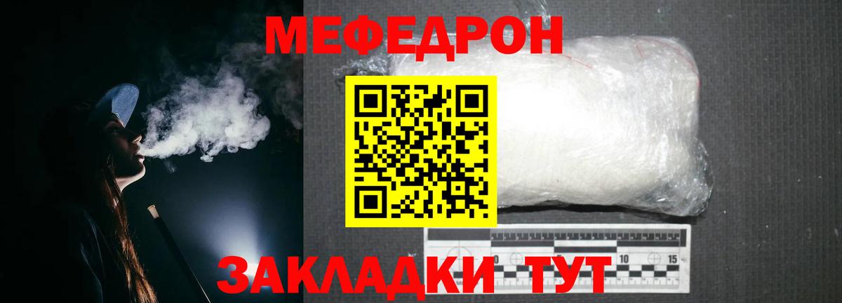 Саратов  МЯУ-МЯУ mephedrone  Вход с VPN 