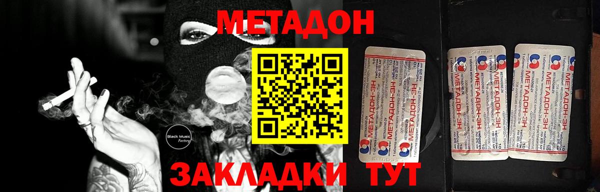 Метадон белоснежный  Вход с VPN  Саратов 