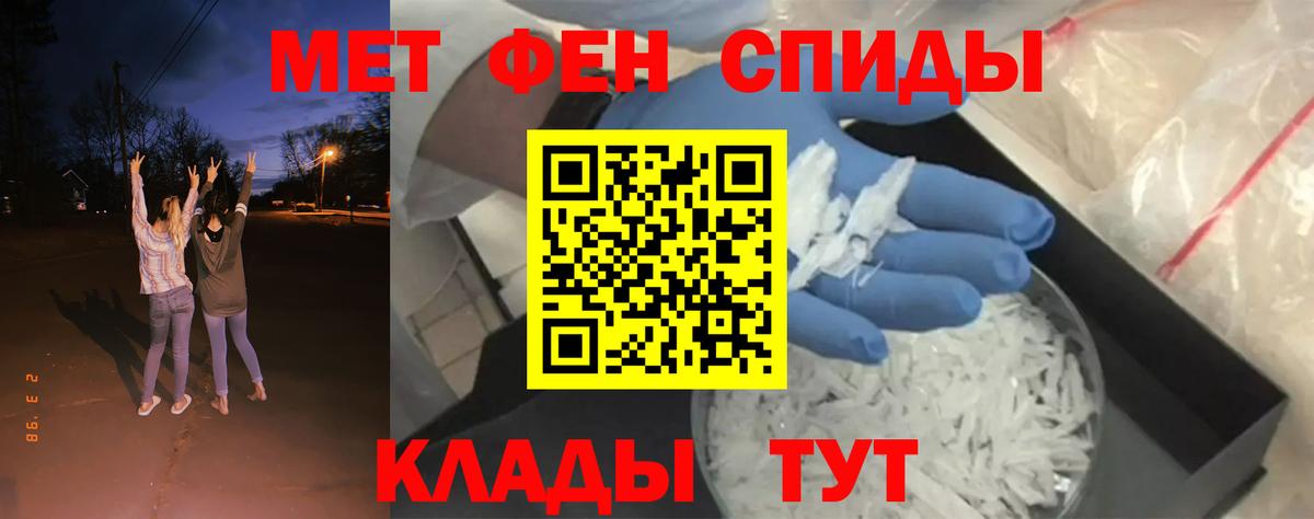Саратов  МЕТАМФЕТАМИН винт  МЕТАМФЕТАМИН винт  Вход с VPN 