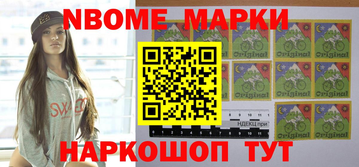 Марки N-bome 1,5мг  Вход с VPN  Марки N-bome 1,5мг  Марки 25I-NBOMe  купить наркотики сайты  Саратов 