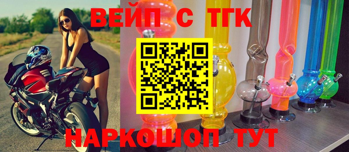 Дистиллят ТГК THC oil Саратов